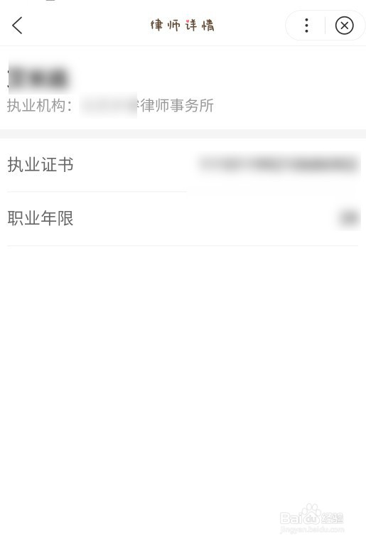 如何快速进行律师信息查询？