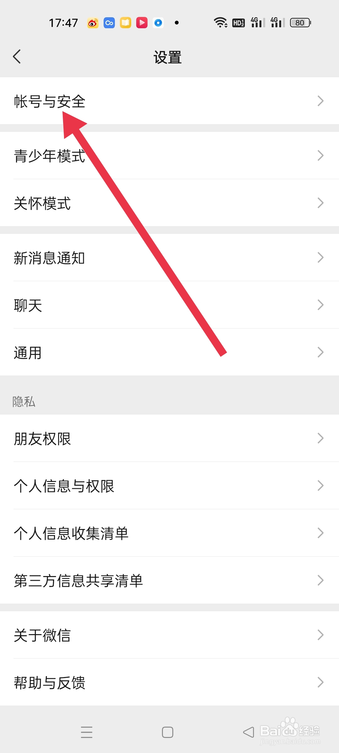 微信怎么注册新用户为什么没有显示