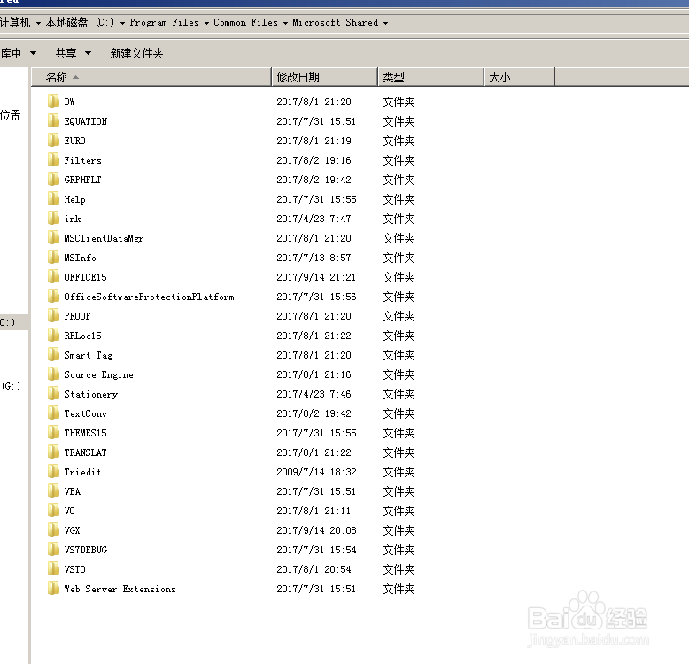 office2013完美手动卸载（解决各类安装问题）
