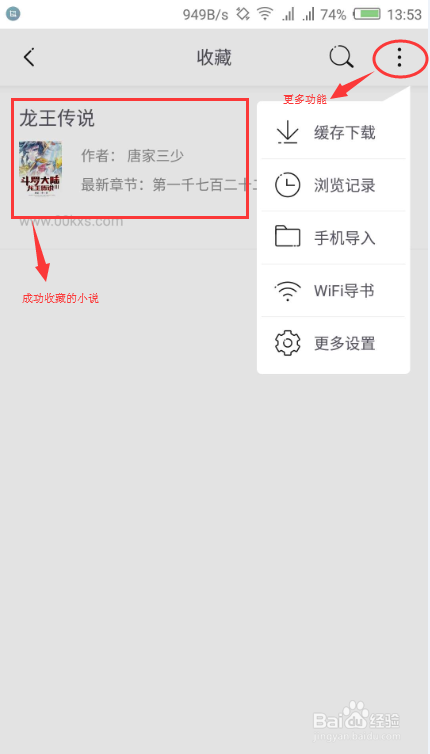 坏坏猫搜索app使用指南