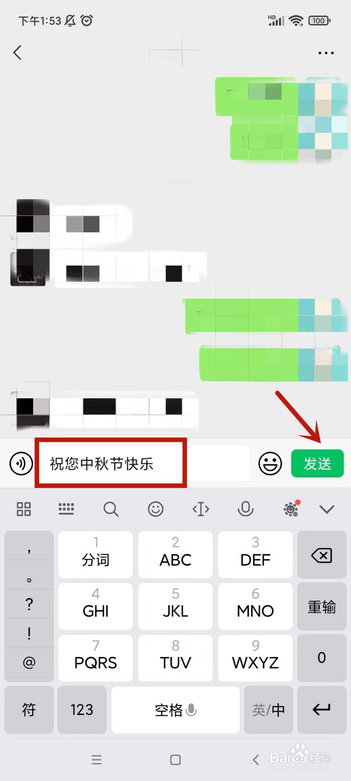 怎么跟朋友说中秋节快乐
