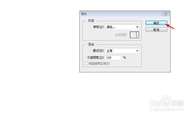 在photoshop中如何划线