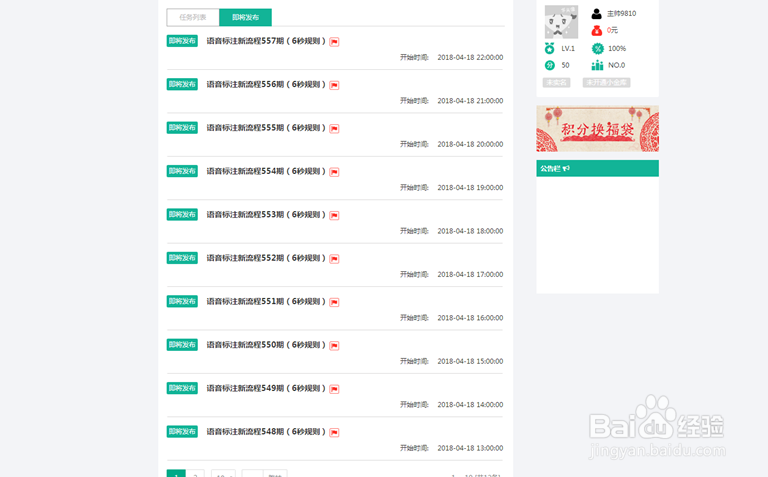 京东众智兼职注册及培训流程