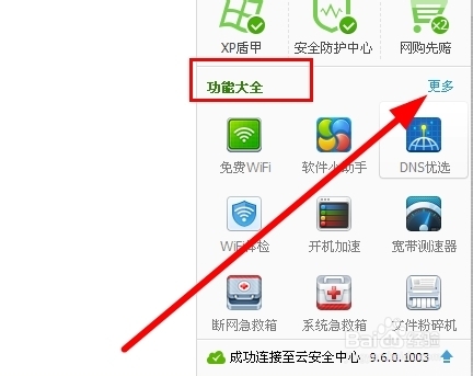 360wifi如何设置双重限速及其它wifi如何限速
