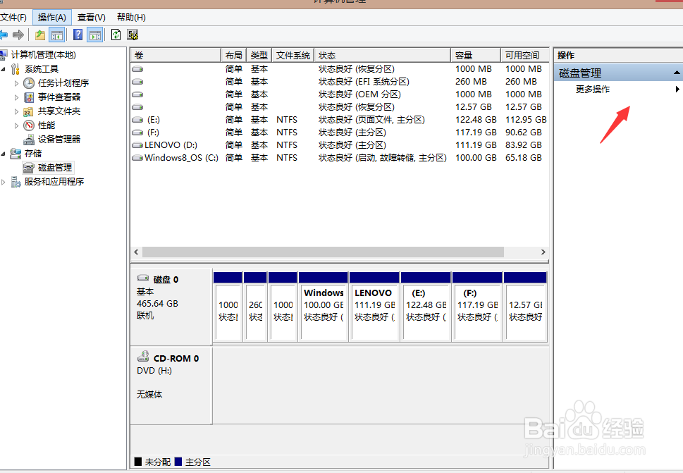 win8电脑硬盘怎么看大小,如何查看电脑硬盘大小