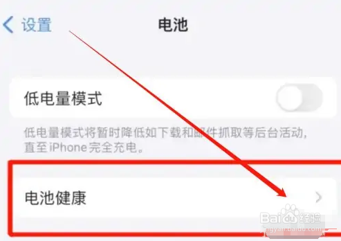 苹果手机电池不耐用怎么办