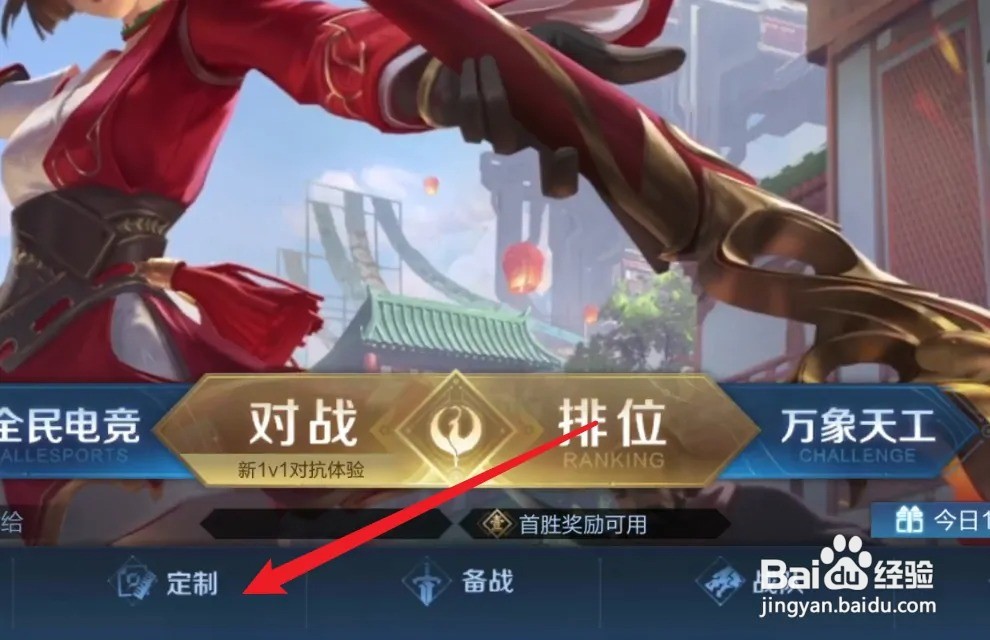 王者天幕怎么获得