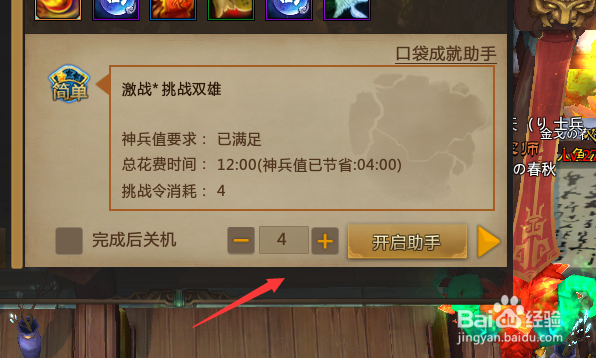 梦三国2如何快速刷关卡达成成就