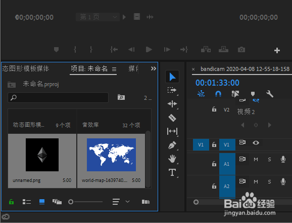 pr2020如何制作地图标记
