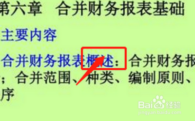 合并报表的范围？