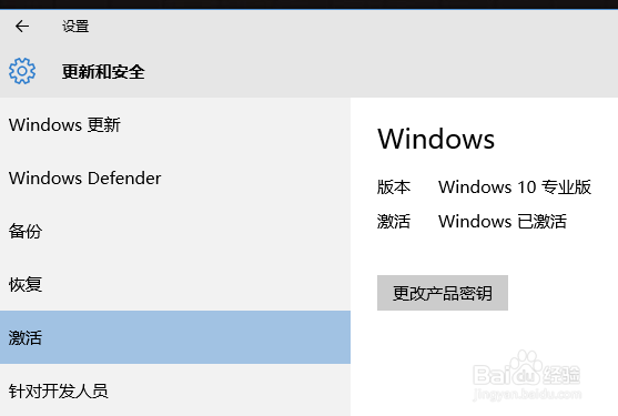 如何用正确的姿势激活win10
