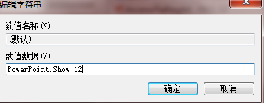 win10电脑桌面右击没有新建ppt、excel、word