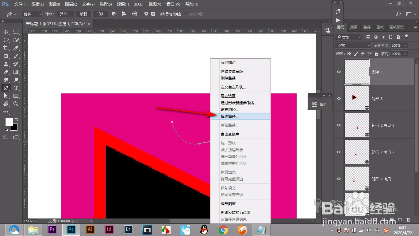 PS如何使用画笔一键描边钢笔路径