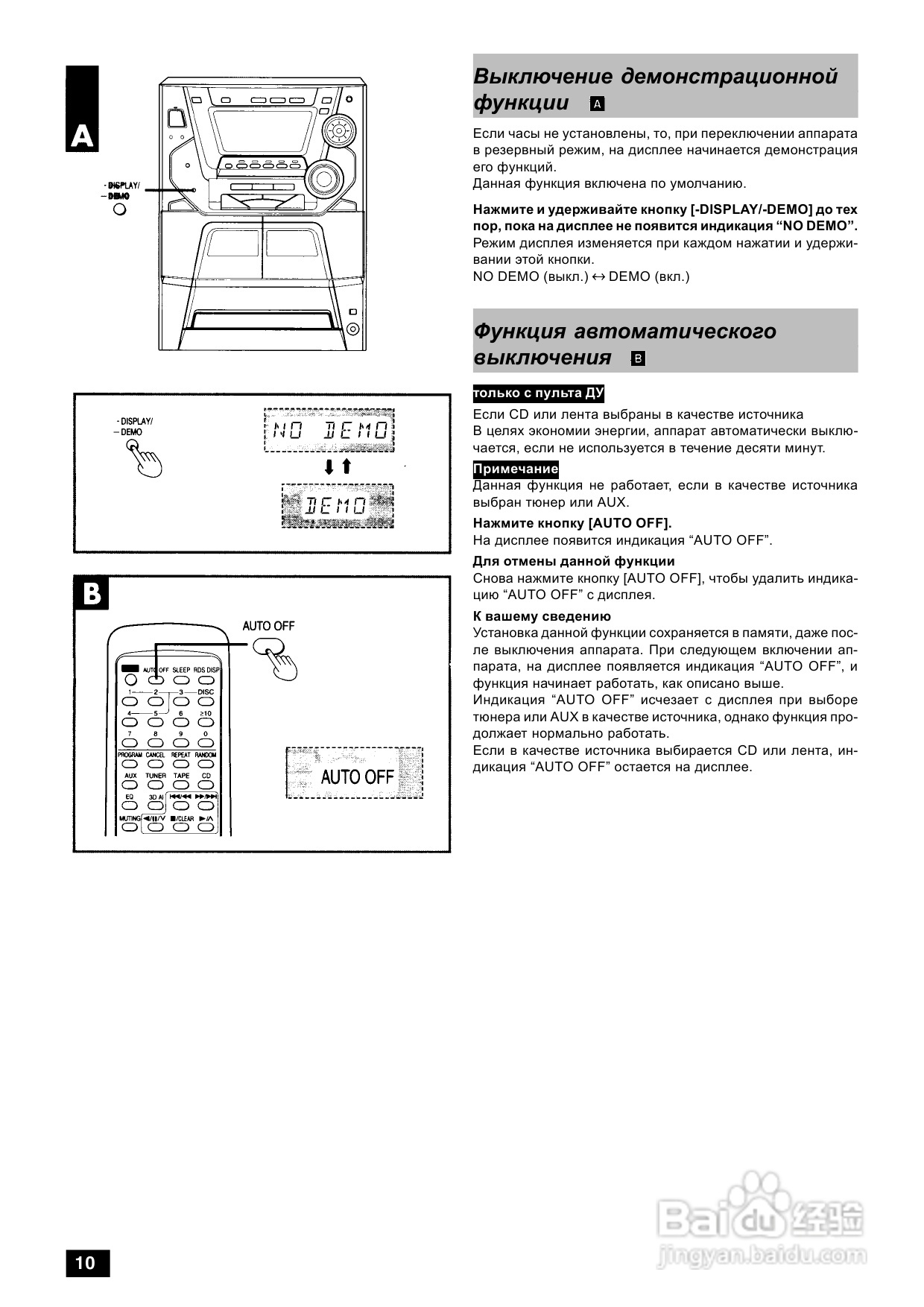 Panasonic SC-AK52/AK44/_AK22录音机说明书:[1]