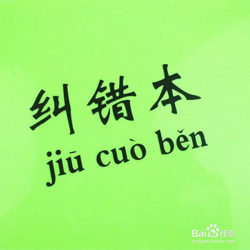 怎么让自己好好学习