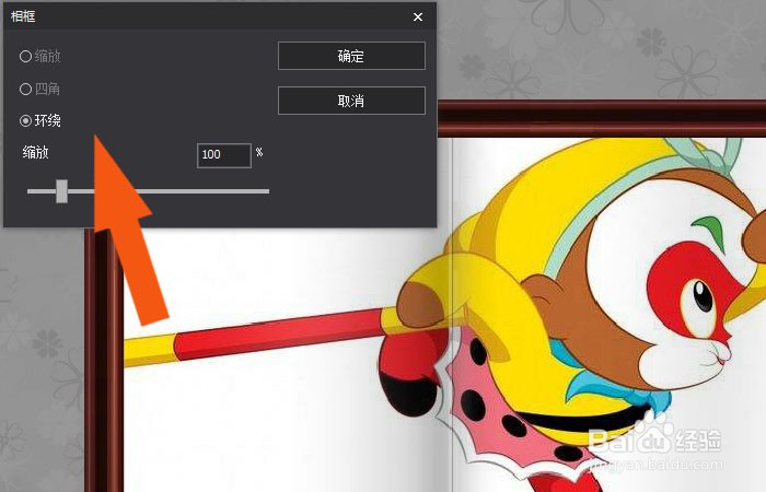 图片工厂软件中怎样使用相框工具编辑图形