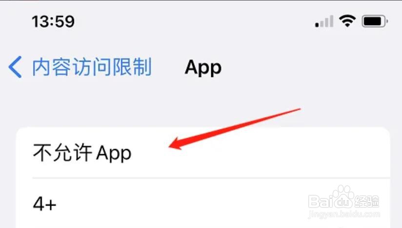 苹果手机怎么隐藏app？