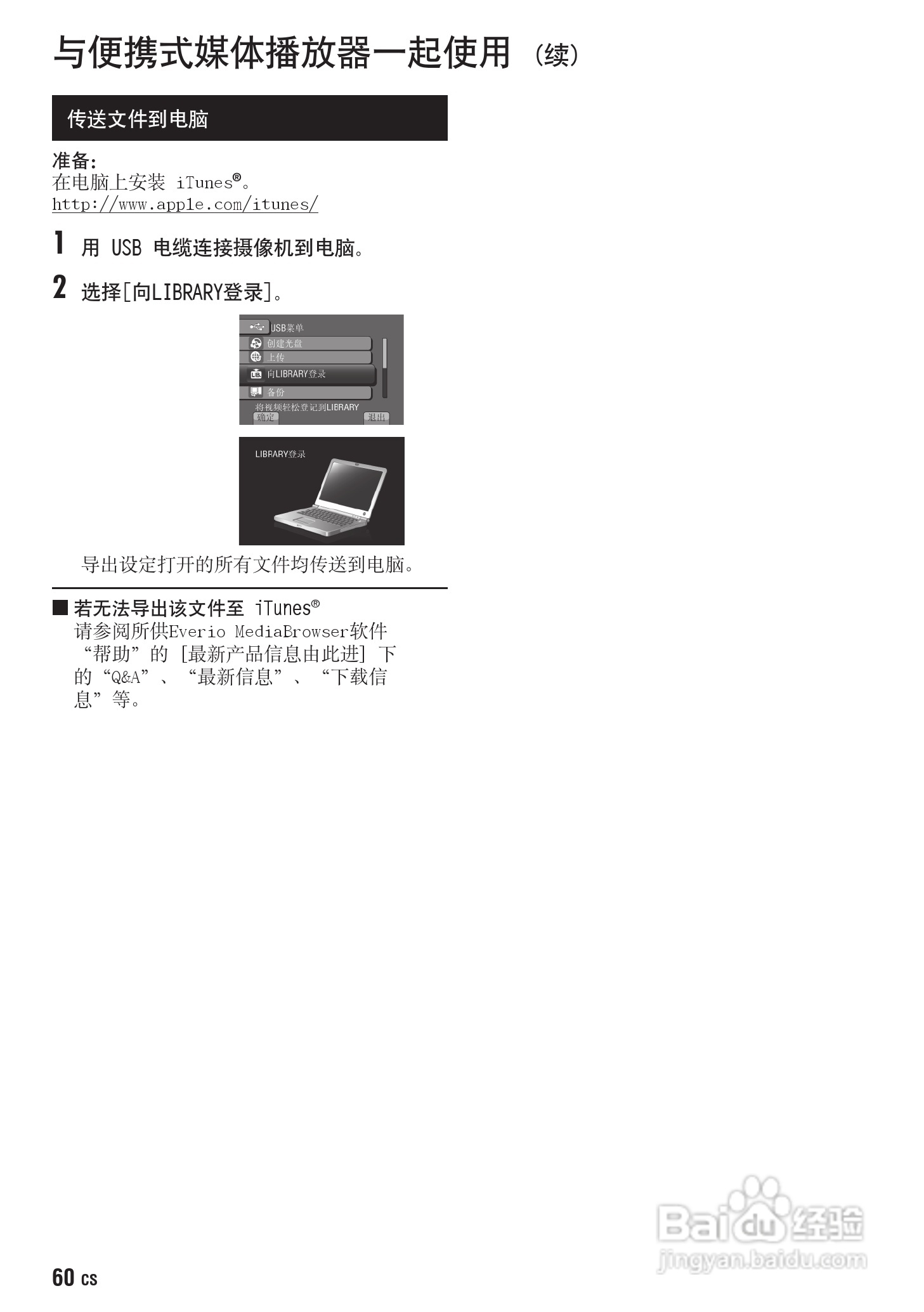 JVC GZ-HD300AC数码摄像机说明书:[6]