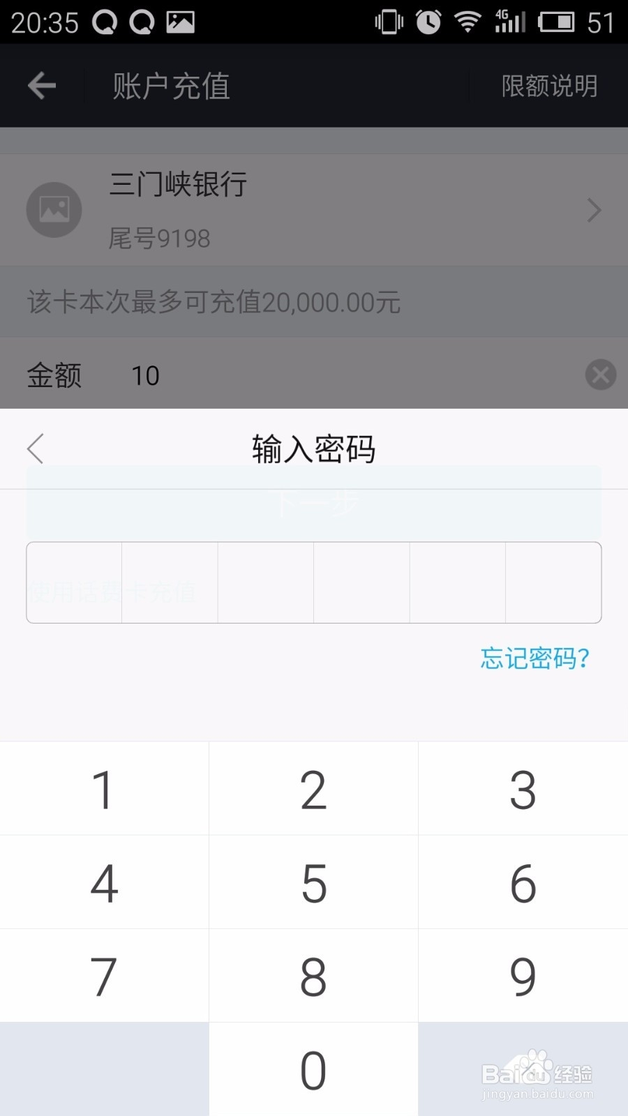 如何把银行卡上的钱转到支付宝上
