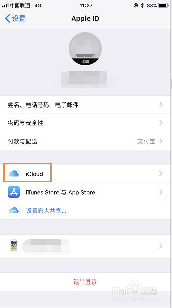 iphone定位突然不准了