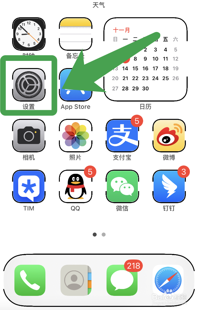 苹果手机屏幕老是自动暗下来怎么办