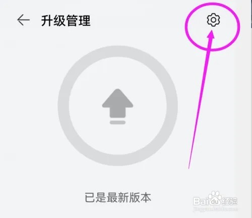 怎样关闭华为路由器自动升级功能