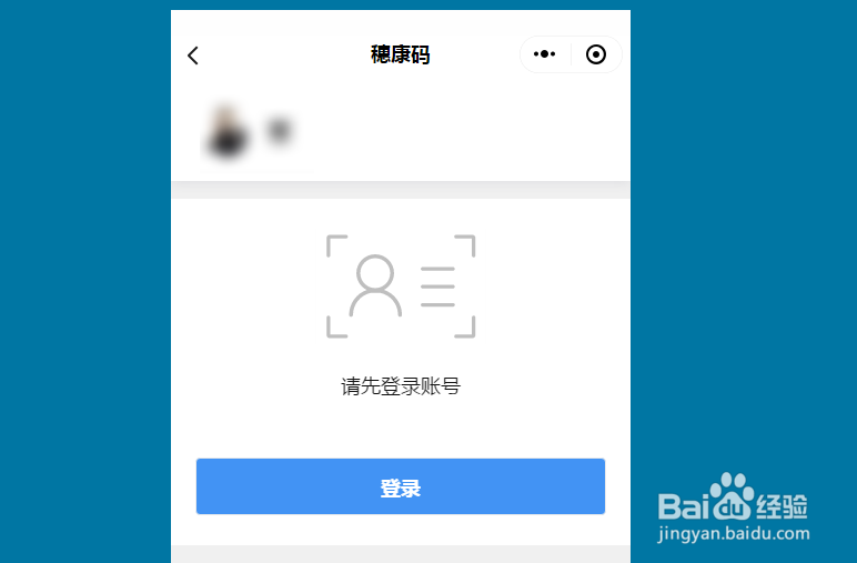 电脑版微信怎么打开曾经用过的小程序