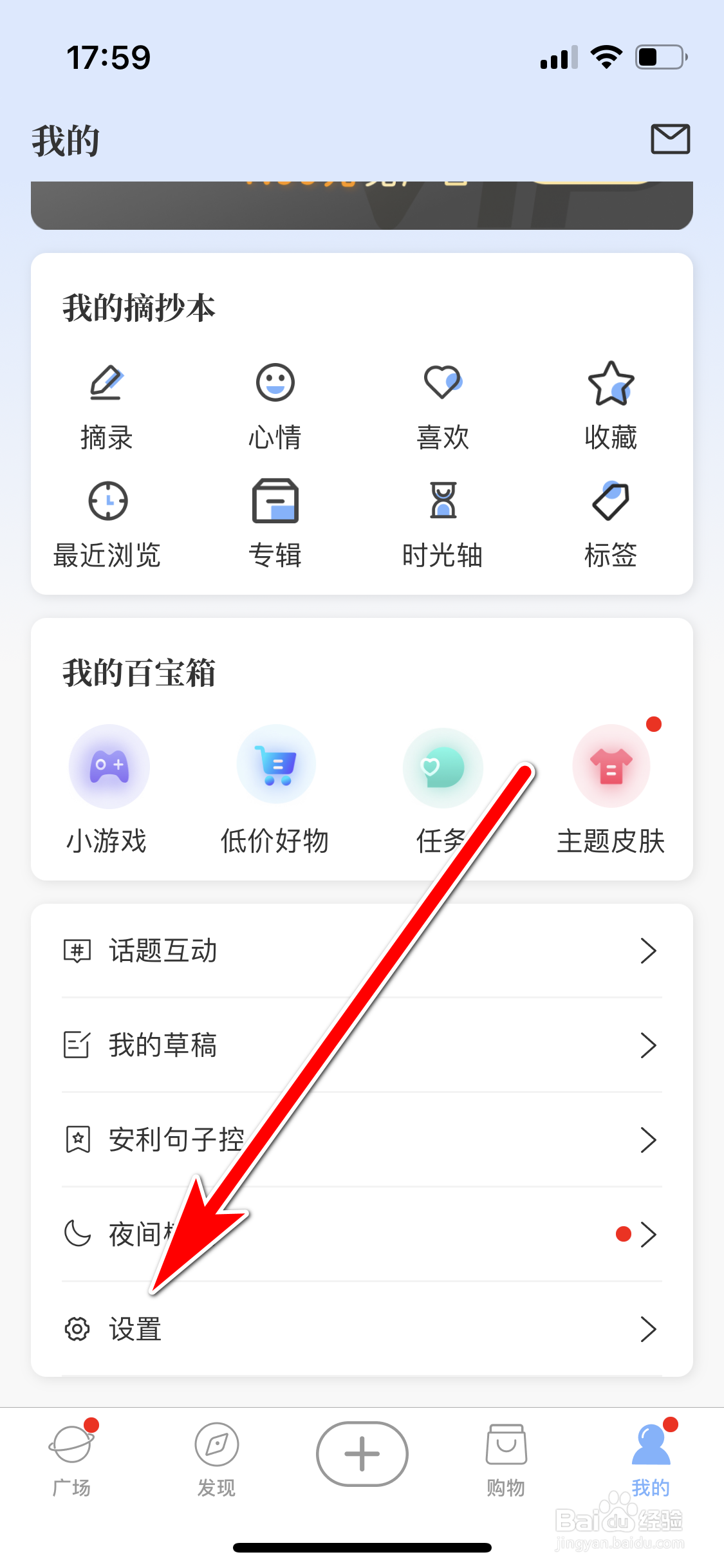 句子控如何修改昵称