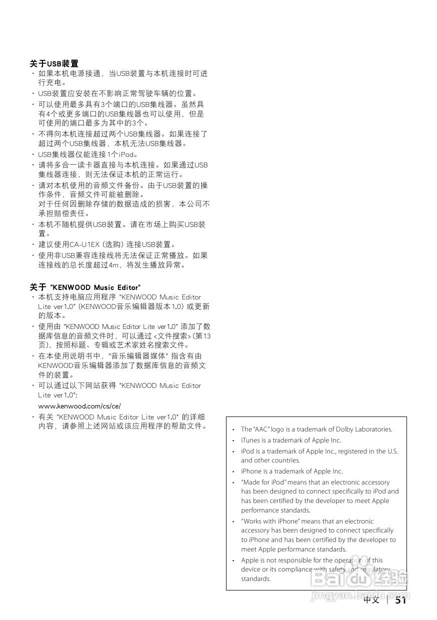 KENWOOD数字媒体接收机KIV-700使用说明书:[3]
