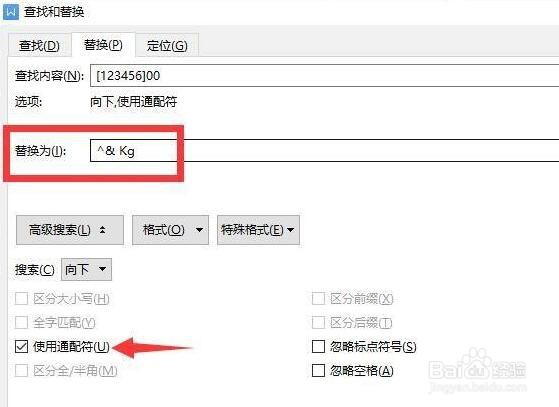 怎么以批量方式给多个单元格添加相同内容