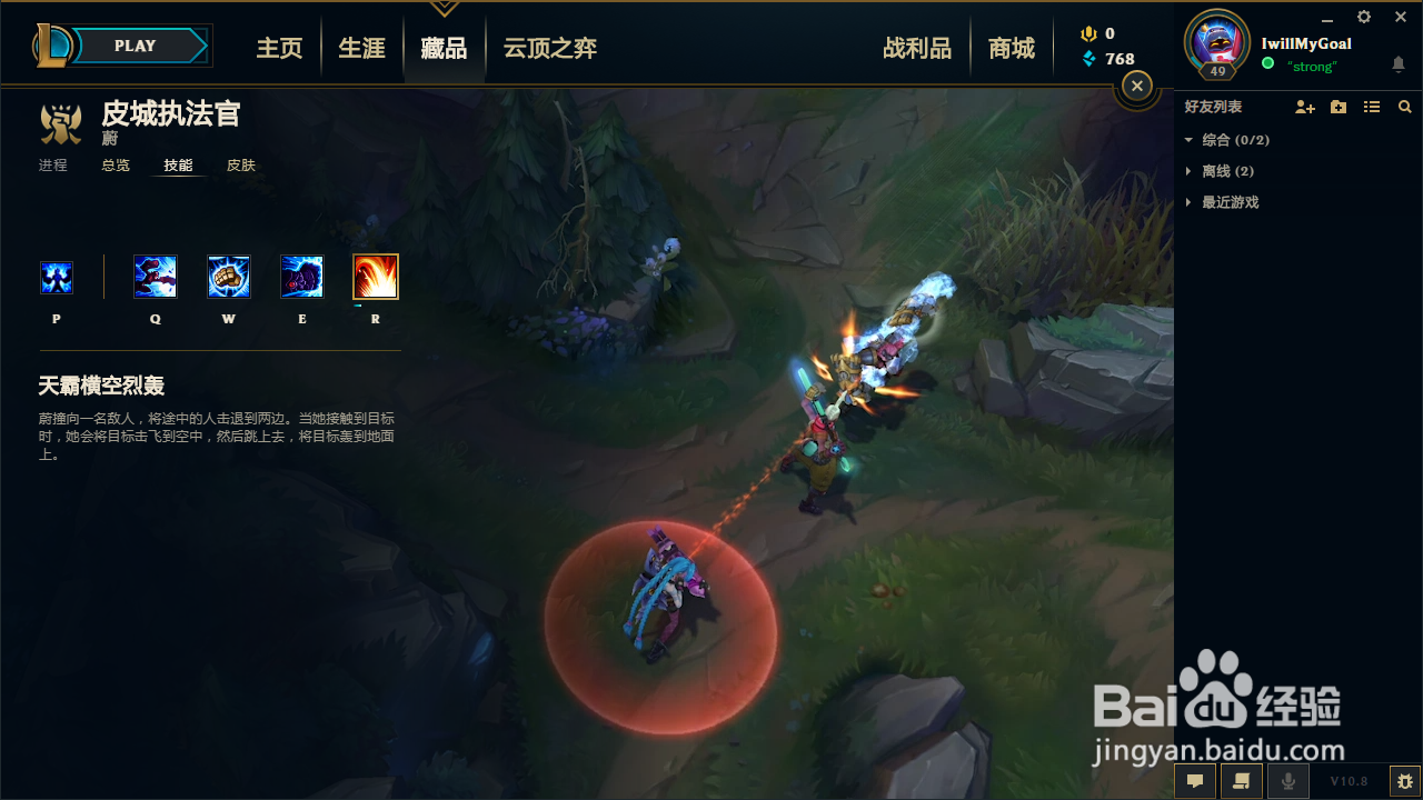 lol拳姐技能介绍