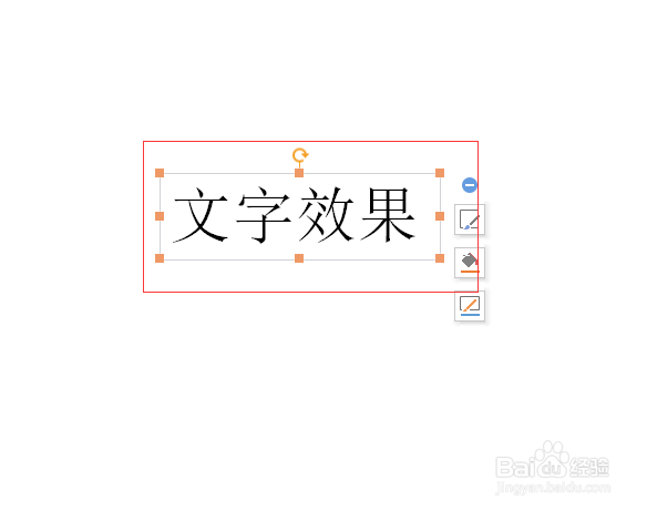 如何制作十字形扩展文字效果