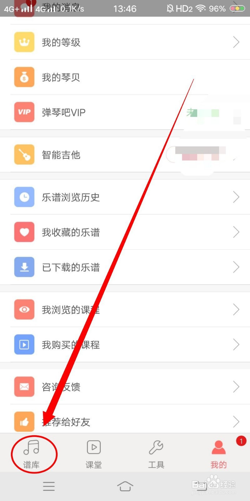 如何免费学习吉他谱