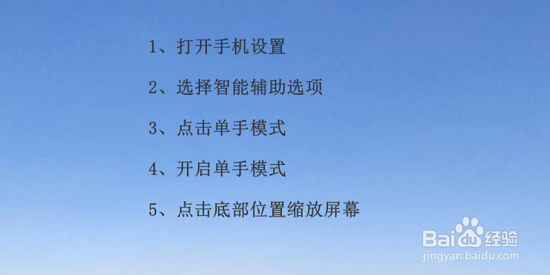 华为手机如何对自己的屏幕进行缩放