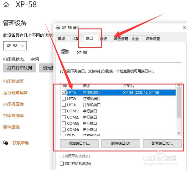 打印机频繁脱机的原因