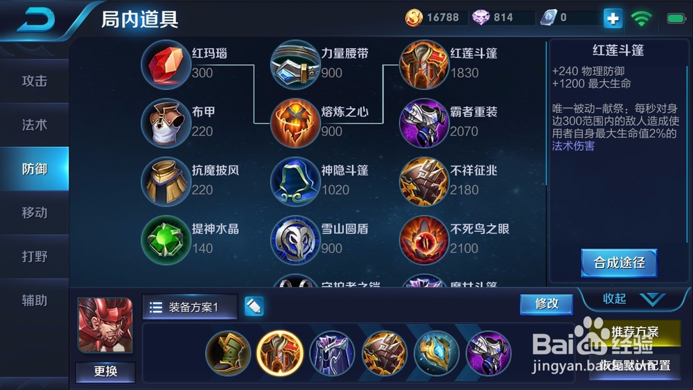 #王者荣耀#S9赛季正义爆轰廉颇出装攻略