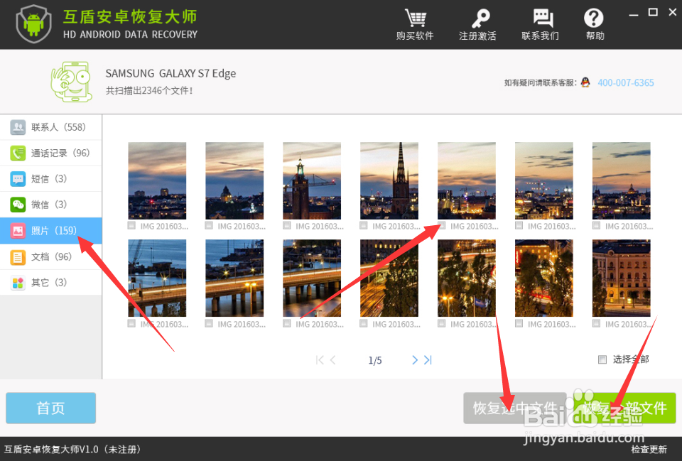 手机里删除的照片怎么恢复