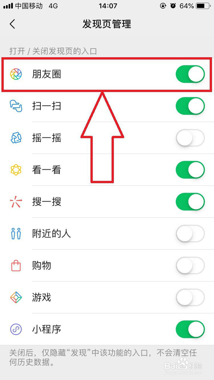 微信如何发不带图片的朋友圈？