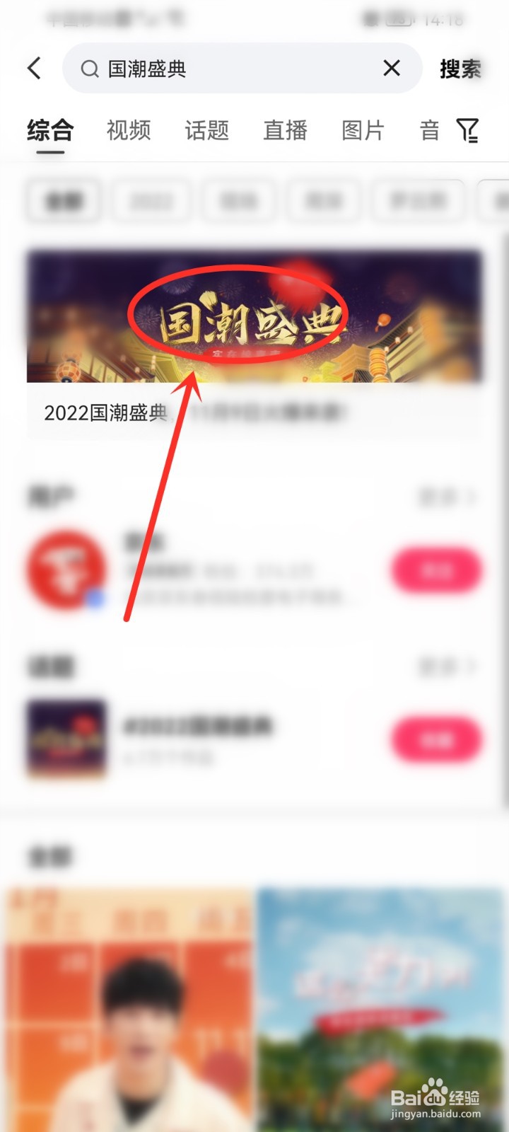 2022国潮盛典直播在哪看