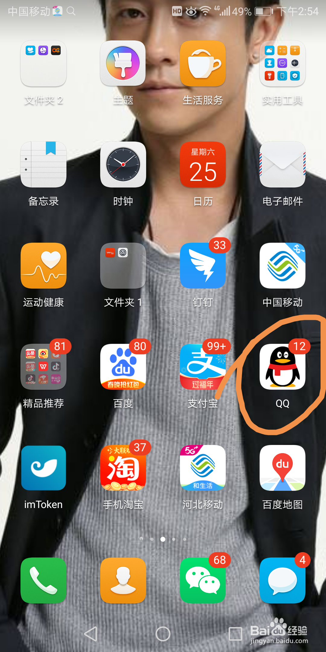 手机QQ里面的最近文件在哪查看