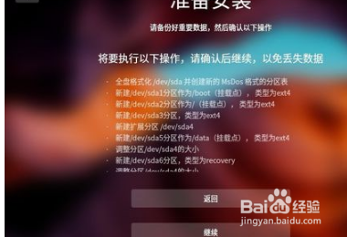 uos系统怎么安装