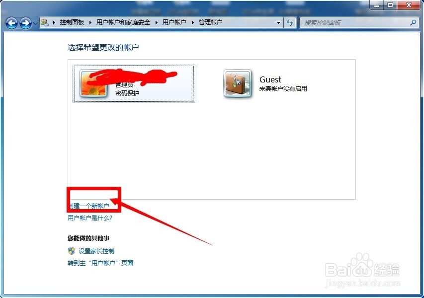 win7如何设置密码