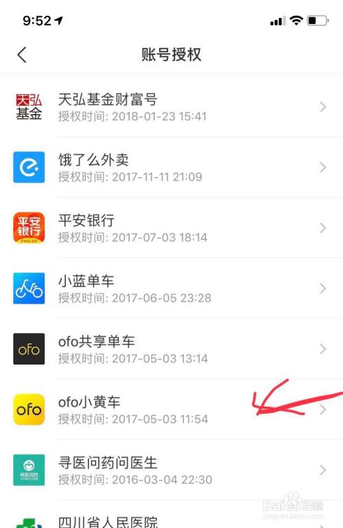 支付宝怎样解绑账号授权?