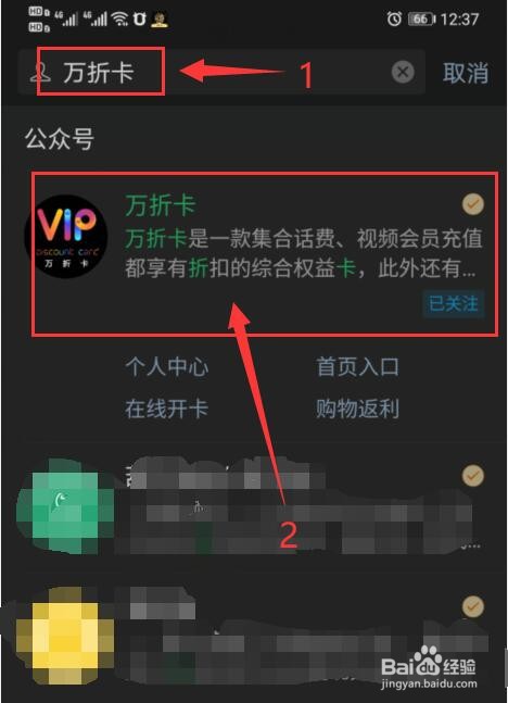 万折卡公众号按小时购买雷神加速器时长教程