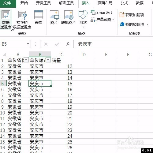 Excel数据透视表常用技巧：刷新后列宽不变