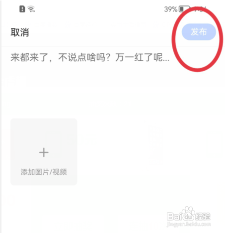 腾讯新闻动态怎么发布