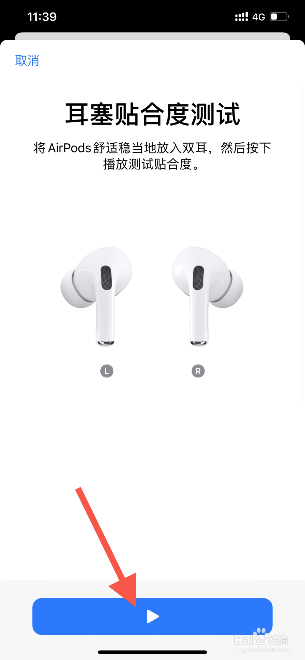 airpods3代使用方法