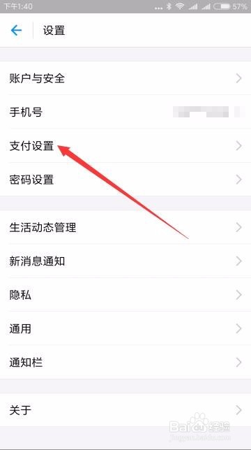 支付宝手环免密支付怎么用如何绑定小米智能手环