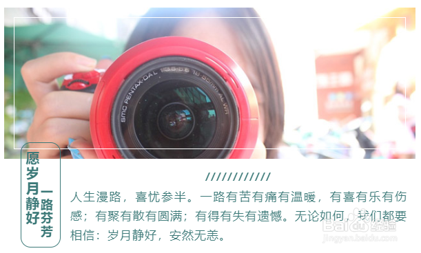 岁月静好，微信公众号的图文应该这样排版。