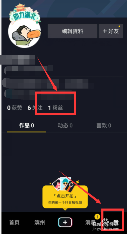抖音视频通话道具特效游戏怎么弄